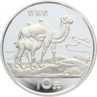 China 10 Yuan 1994 - Bactrian Camel